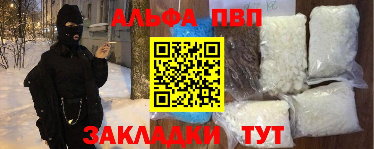 Губаха  Альфа ПВП кристаллы  Alpha-PVP  A PVP мука  Вход с VPN 