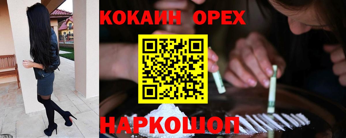 Кокаин  Вход с VPN  КОКАИН Боливия  Губаха  КОКАИН 98% 