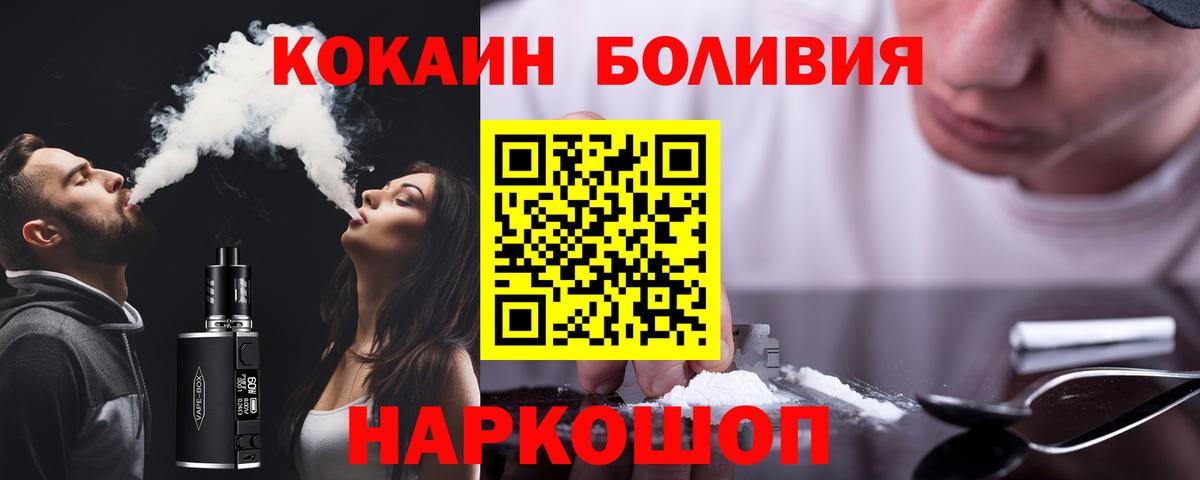 Cocaine Боливия Губаха