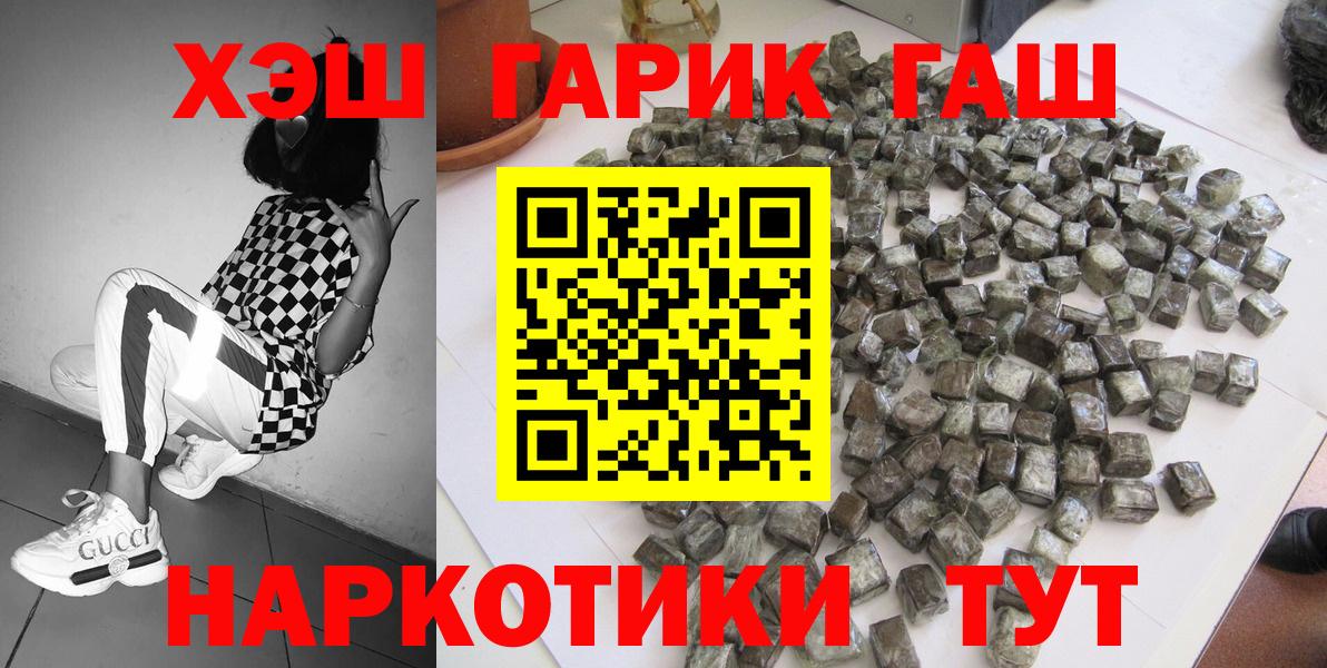 ГАШ Cannabis  Вход с VPN  ГАШИШ гашик  ГАШ  Губаха 