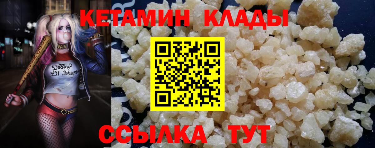 Губаха  Кетамин ketamine  hydra сайт  Кетамин ketamine  Вход с VPN 