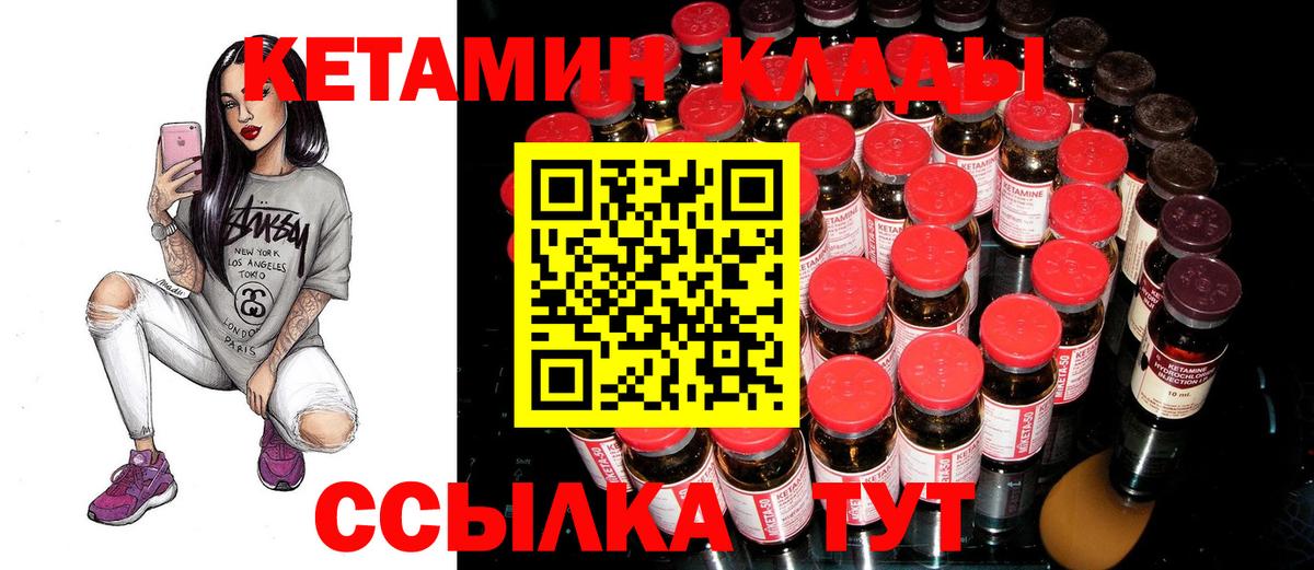 КЕТАМИН ketamine Губаха