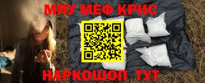 мефедрон Малоярославец