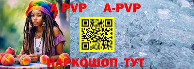 apvp Мариинск