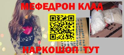 мефедрон Малоярославец