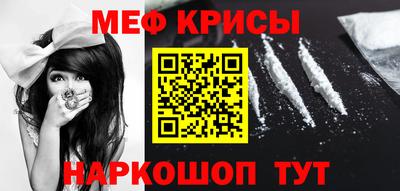 мефедрон Малоярославец