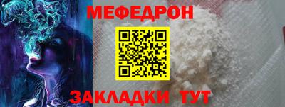 мефедрон Малоярославец
