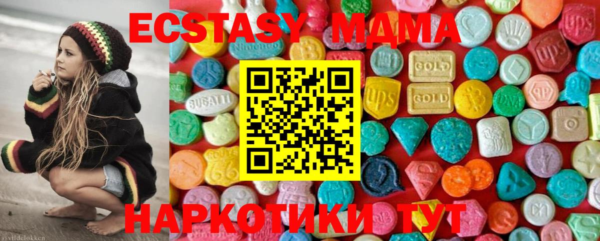 МДМА crystal  Вход с VPN  MDMA молли  MDMA  Губаха 