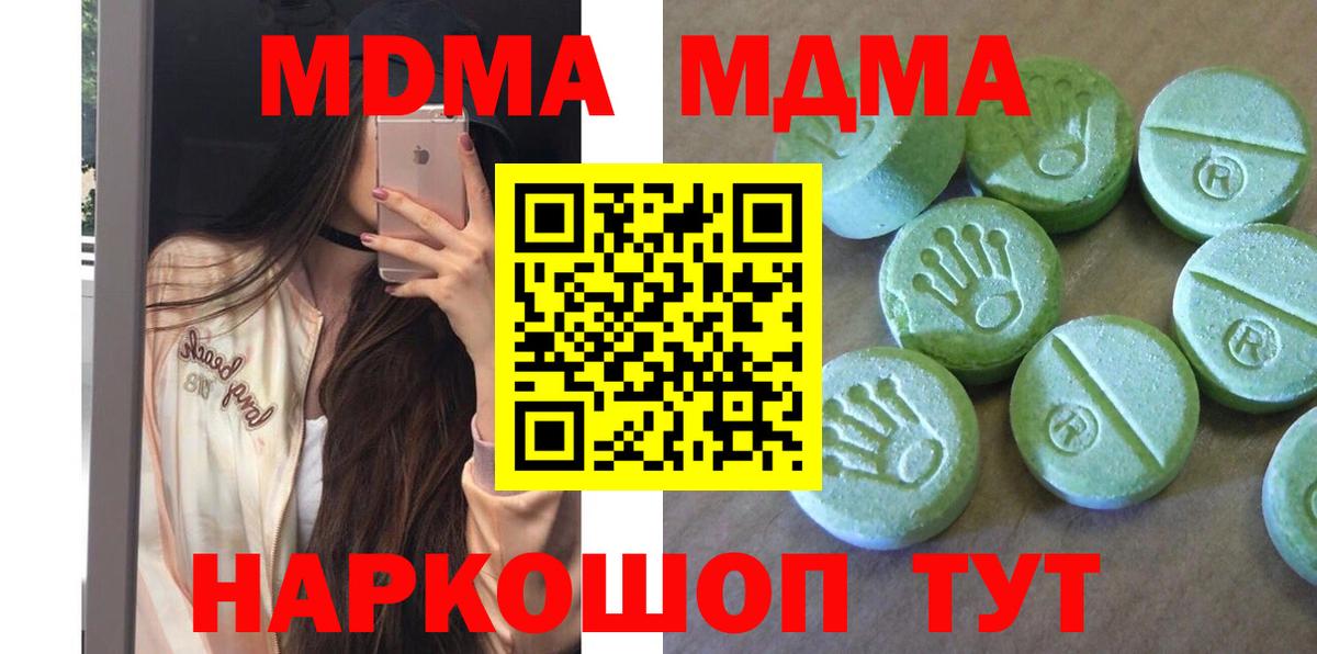 MDMA VHQ Губаха