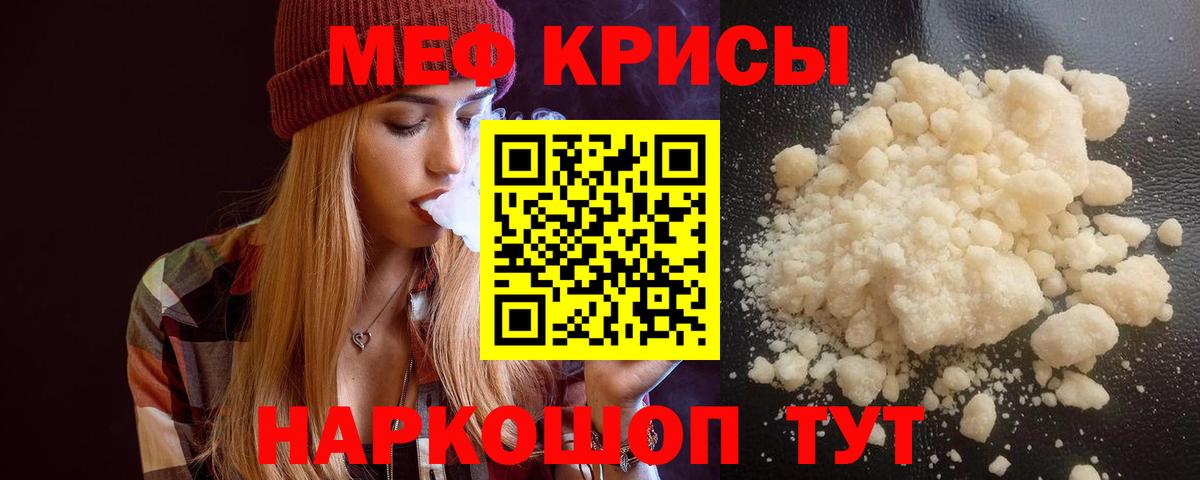 МЯУ-МЯУ 4 MMC  Меф  Губаха  Мефедрон мука  Вход с VPN  МЕФ 