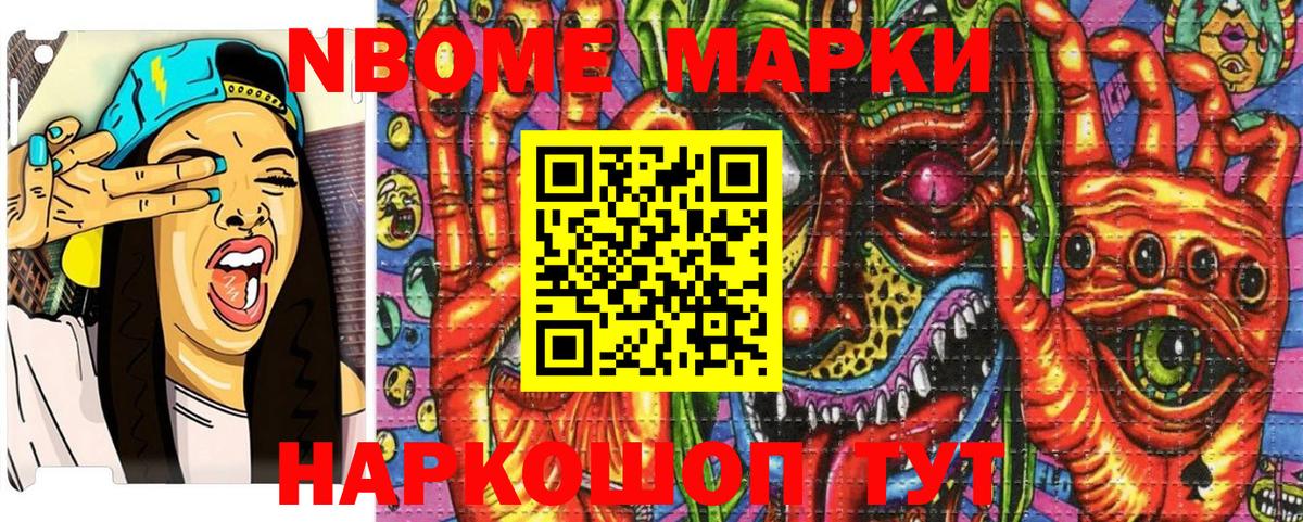 Марки NBOMe 1,5мг  Вход с VPN  дарнет шоп  Губаха  Марки NBOMe 