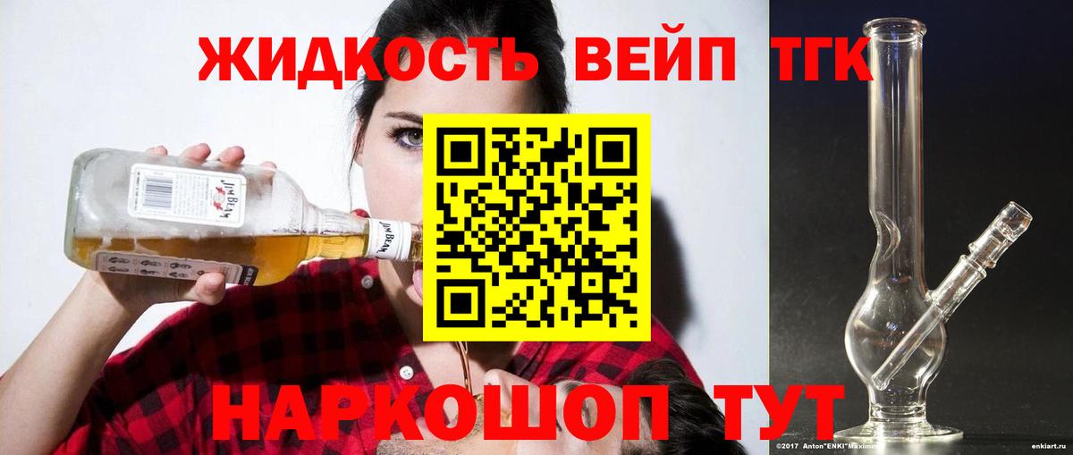 ТГК Wax Губаха